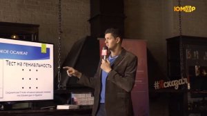 #уШатальный Репортаж #41 Как произвести первое впечатление. Обучающий курс Татьяны Кузнецовой