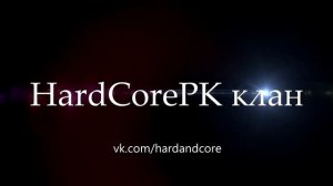 Вступление в пк клан HardCore lineage 2 interlude