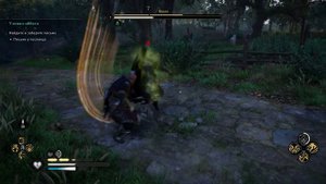 Assassin's Creed: Valhalla - Воден (Ревнитель)