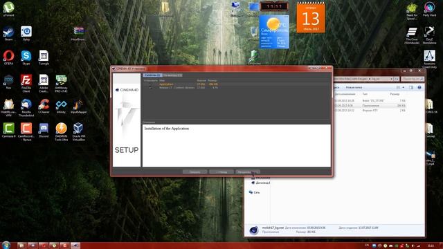 Где скачать Cinema 4d R17? смотреть онлайн