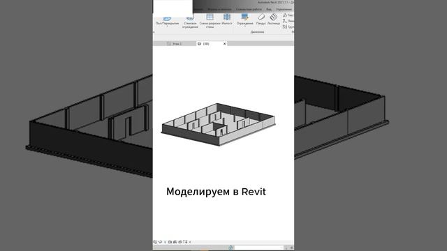 AutoCAD vs Revit.