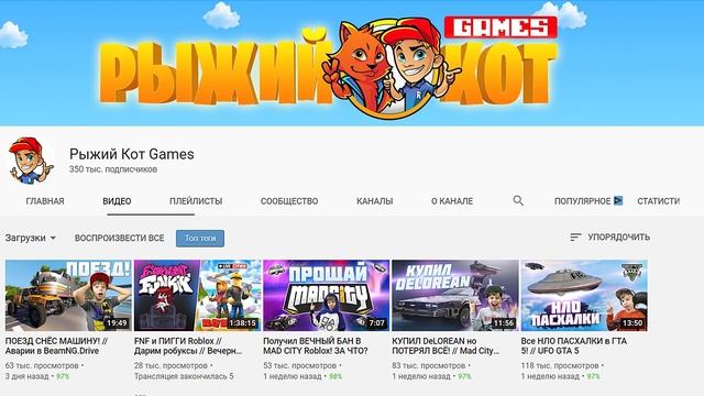 МАРТ 2021. Рейтинг каналов роблокс | Roblox rating | Рейтинг TOП роблоксеров ютуберов СНГ смотреть онлайн