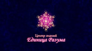 МАТЕРИАЛЬНАЯ И ДУХОВНАЯ ФОРМА МИРА (Эфир 28.06.24)