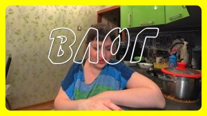 VLOG с вами за чашкой кофе надо обсудить....
