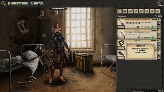 Insanity clicker - Перековка смотреть онлайн