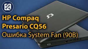 HP Compaq Presario CQ56 - разборка, замена кулера