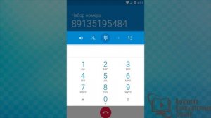 КАК ЗВОНИТЬ С АНДРОИДА