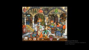 Семь ведьм и заколдованный принц (1999) - Полное прохождение одного странного квеста