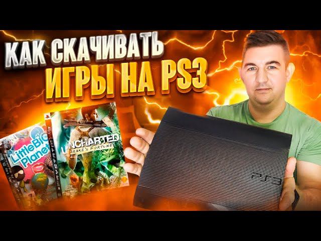 Как установить игры на прошитую Playstation 3 Pkgi | установка игр на Playstation 3 Irisman