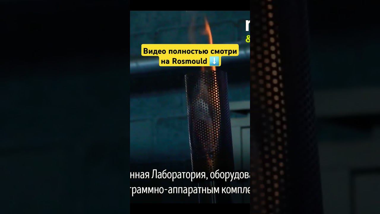 Термической комплекс для термообработки на заводе в Тольятти смотреть онлайн