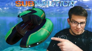 Улучшаю транспорт и базу. - Subnautica №6  Первое прохождение