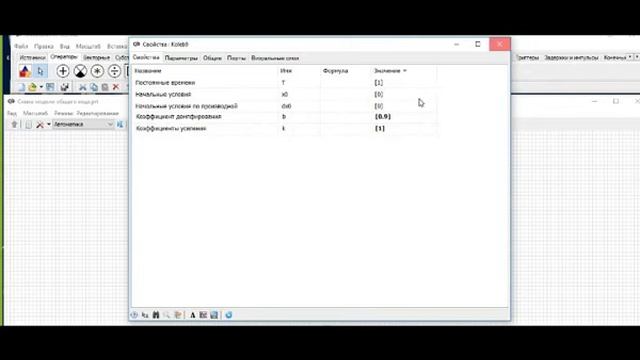Анализ устойчивости САР на SimInTech