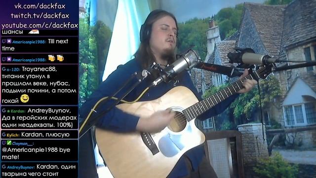 Пикник азбука морзе кавер на гитаре запись со стрима смотреть онлайн