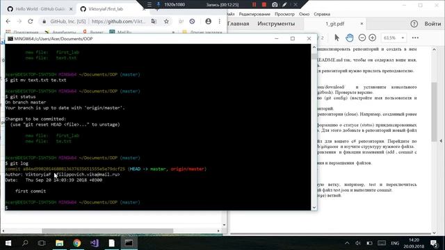 git hub lab1 смотреть онлайн