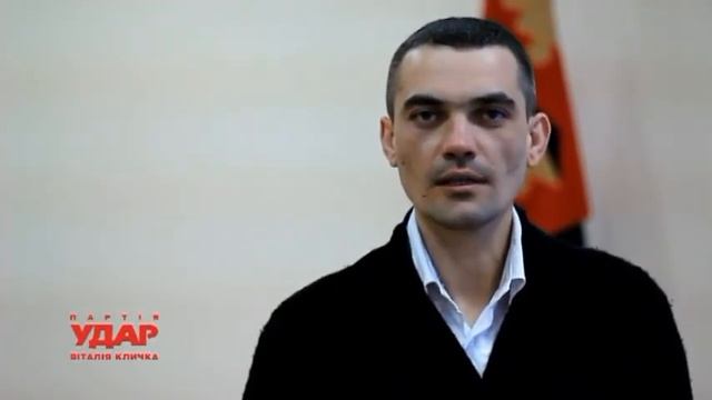 Заява УДАР Червоноград Юрій Брель 6 02 2014 смотреть онлайн