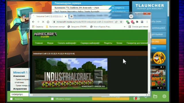 Как скачать и установить моди на Minecraft (TLauncher).