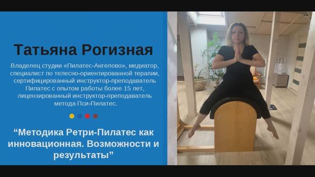 Психосоматический Пилатес, или метод Ретри-Пилатес | Психосоматика