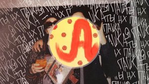 ПАШКА   Пашка feat  FACE без мата