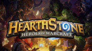 Игорёк играет в Hearthstone рвем на БГ!