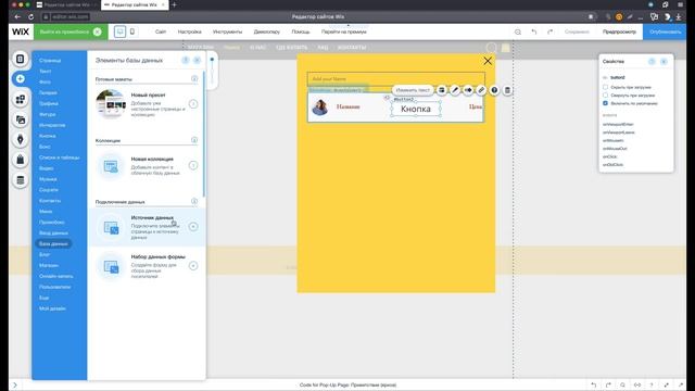 КАК СОЗДАТЬ ПОИСК ТОВАРОВ НА САЙТЕ WIX | WIX STORE смотреть онлайн
