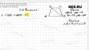 № 3.31 - Геометрия 10 класс Мерзляк