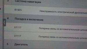 тойота альфард ,мойка дроссельной и прошивка эбу
