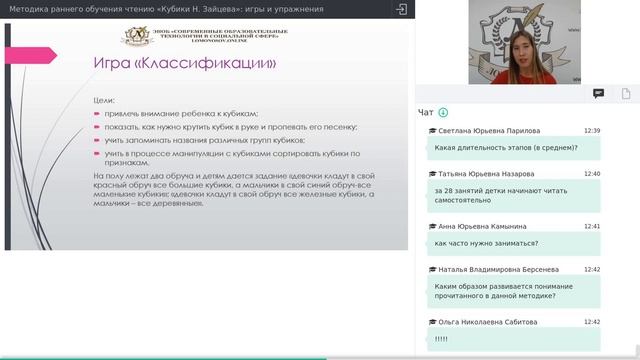 Методика раннего обучения чтению «Кубики Н Зайцева» игры и упражнения смотреть онлайн