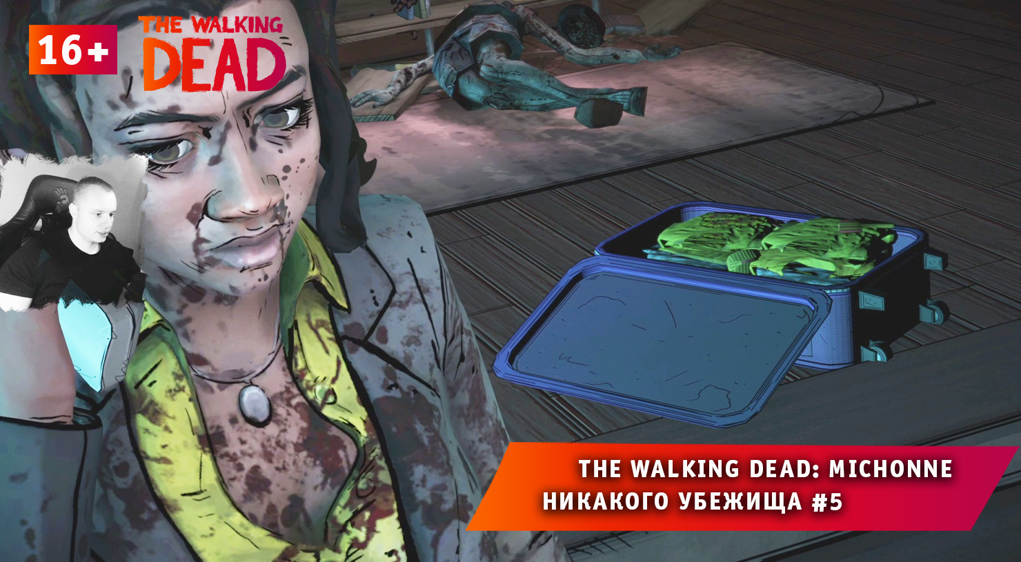 The Walking Dead: Michonne ➤ Никакого убежища #5 ➤ Прохождение игры Ходячие Мертвецы: Мишон. 16+