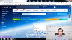 Битрикс 24. Урок #5 Воронка продаж. Редактирование стадий воронки продаж.