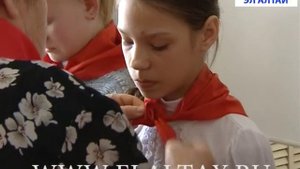 Их принимают в пионеры