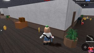 Играю в мм2??