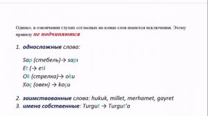 Урок 2. Ускоренный репетитор турецкого языка. Афикс модальности. Дни недели. Профессии.