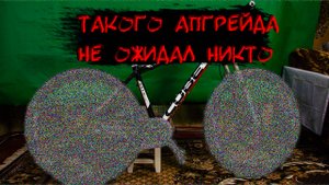 Байк на прокачку Cube переход с 26 на 27.5