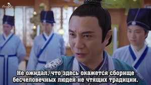 Легенда о Зу 1 сезон 3 серия