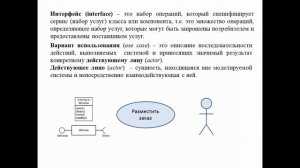 Унифицированный язык моделирования UML