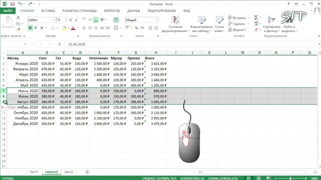5 способов выделения строк и столбцов целиком в Excel смотреть онлайн