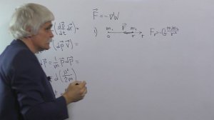 Механика Лекция 8 часть 2 Энергия Кинетическая Потенциальная Выводы