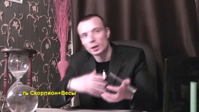 СКОРПИОН+ВЕСЫ - Совместимость - Астротиполог Дмитрий Шимко смотреть онлайн