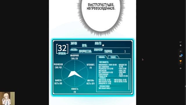 Озвучка манги "Низший Маг: Перерождение с навыком крафта" 5-7 глава. смотреть онлайн