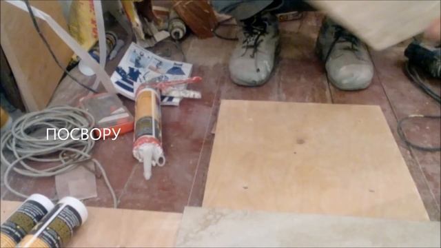 Плитка на деревянный пол "Метод подвижных ячеек" (от ПОСВОРУ) смотреть онлайн