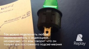 Переключатель KCD1-2 схема подключения