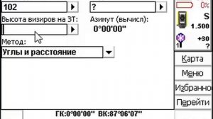 Установка станций в тахеомтре Trimble M3 c ПО TDFB