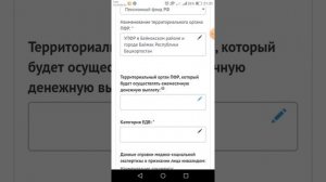 ЗАЯВЛЕНИЕ О НАЗНАЧЕНИИ ЕЖЕМЕСЯЧНОЙ ДЕНЕЖНОЙ ВЫПЛАТЫ (ЕДВ)