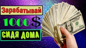 Лучший заработок в интернете в долларах для всех (redbubble).