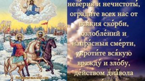 МОЛИТВА О ПРИМИРЕНИИ ВРАЖДУЮЩИХ. МОЛИТЕСЬ О МИРЕ БЕСПРЕСТАННО