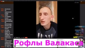 ГЛАД ВАЛАКАС ЗАШЕЛ НА КАНАЛ  СВОЕГО БРАТА ГЛЭКА У КОТОРОГО УКРАЛ ОБРАЗ | РОФЛЫ  ОДНОКЛАССНИКИ