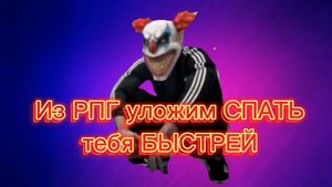 клип про слайпина🙂🙂 #gco