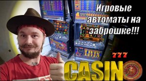 Заброшенный Спорткомплекс Москворечье / Заброшки Москвы / Игровые автоматы на заброшке /сталк казино