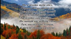 Царица Осень. Елена Ваймер