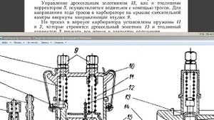 №36 КНИГА ГРИБАНОВА И ОРЛОВА КАРБЮРАТОР К 36 МОТО 2020 02 22 10 35 09 422